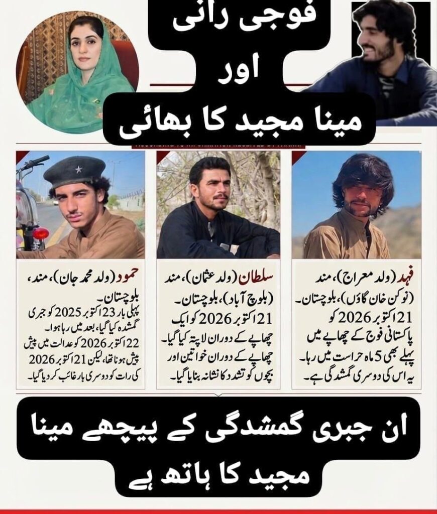 Mina Majid and Military Might
